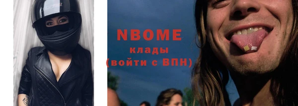 марки nbome Весьегонск